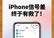 苹果13信号弱（从信号差的原因到解决方法全面解析）