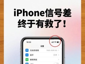 苹果13信号弱（从信号差的原因到解决方法全面解析）