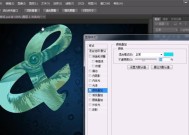 如何使用PS合并图层（简单易学的图层合并方法）