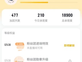 如何在抖音上快速升级粉丝团等级（从1到16级需要多长时间）