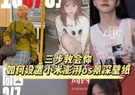 小米11视频转壁纸的步骤是什么？