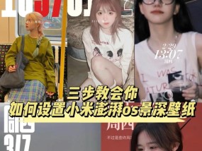 小米11视频转壁纸的步骤是什么？