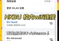 如何用手机连接WiFi网络（一步步教你连接WiFi）