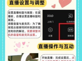 直播中如何正确使用穿透摄像头？
