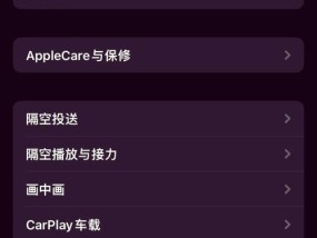 苹果手机系统升级教程（从备份到操作）