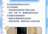 热水器温度过高导致跳闸的原因是什么？