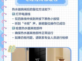 热水器温度过高导致跳闸的原因是什么？