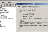 笔记本电脑网卡烧毁是什么原因？如何预防？