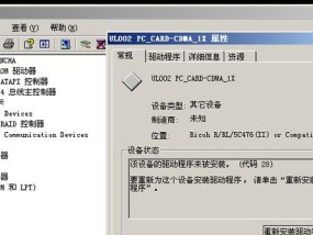 笔记本电脑网卡烧毁是什么原因？如何预防？