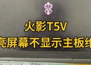 电脑主板黑屏是什么原因？如何检查和修复？