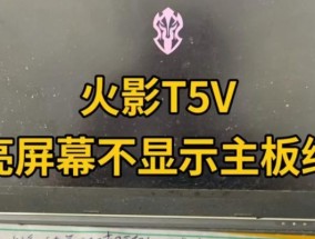 电脑主板黑屏是什么原因？如何检查和修复？