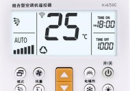 美的空调自动开关机的原因及处理方法（解决美的空调自动开关机的实用技巧与经验）