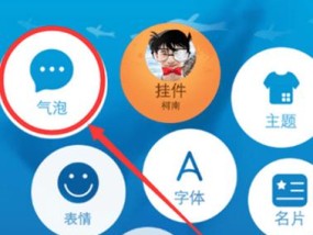 腾讯qq新图标设置步骤是什么？