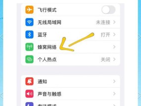 苹果手机无信号问题解决方案（教你轻松应对苹果手机信号问题）