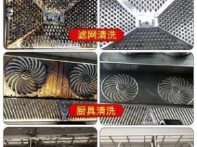 商用抽油烟机烟道清洗方法