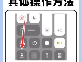 苹果手机长屏截图快捷指令教程（轻松实现长截图）