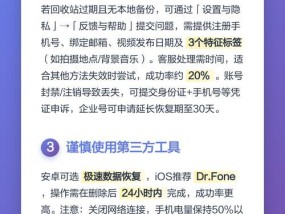 抖音误删草稿恢复攻略（教你如何轻松找回误删草稿）