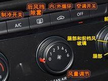 大众空调关闭代码是什么？如何正确输入以关闭空调？