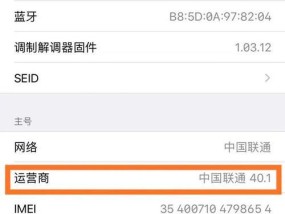 如何查找有锁手机的运营商（从IMEI号到运营商）