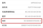 苹果笔记本lmel号码查询方法是什么？