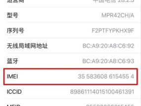 苹果笔记本lmel号码查询方法是什么？