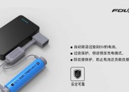 迷你手电充电器使用技巧？如何确保充电安全？