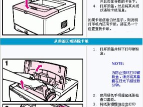 解决复印机黑印问题的有效方法（探索复印机黑印原因与解决方案）