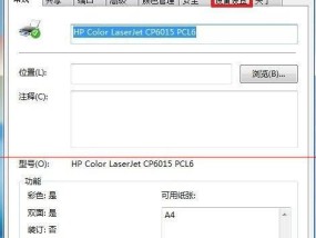 如何恢复电脑与打印机的设置（解决电脑与打印机连接问题的方法与技巧）