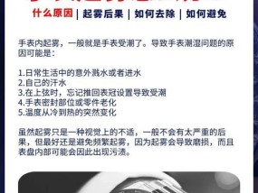 如何避免仪器扫描查手表？手表被发现的后果是什么？