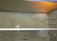 冰箱冷冻室管道结霜的原因及避免措施（冰箱冷冻室管道结霜的危害及保护方法）