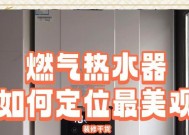 热水器安装方案如何设计更美观？常见问题有哪些？