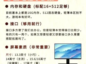 如何查看计算机内存型号和频率（快速获取内存信息）