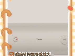 樱花热水器自动熄火的原因及维修方法（了解樱花热水器自动熄火的原因，学会正确维修方法）