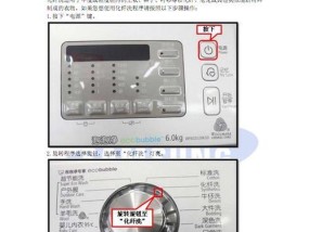 如何有效清除洗衣机水垢（简单易行的方法帮助你解决洗衣机水垢问题）