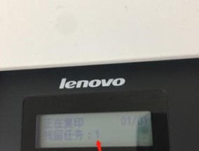 解决打印机掉网无法打印问题（如何重新连接打印机网络并恢复打印功能）