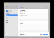 电脑上网地址设置方法是什么？如何更改网络配置？