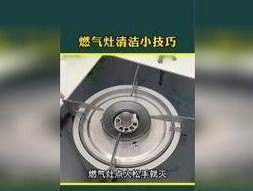 燃气灶打火困扰（不再纠结）