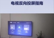 一体的机顶盒怎么投屏电视？操作步骤和注意事项是什么？
