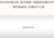 解决热水器显示E6故障的方法（快速排除热水器故障）