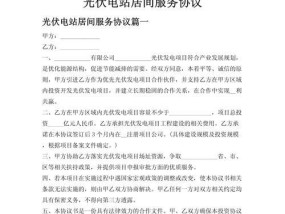 电信摄像头协议的具体内容是什么？