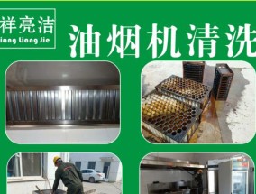 黄石油烟机清洗技巧大揭秘（教你一招清洗黄石油烟机的最快方法）