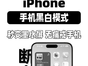 手机界面变黑白怎么办（解决方法详解）