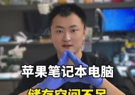 苹果电脑携带方式有哪些？