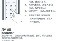 手表锁密码如何显示？显示过程中需要注意什么？