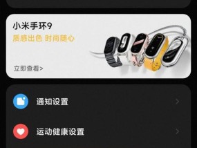 快速搞定小米手环成功模拟门禁卡（15个步骤轻松学会）