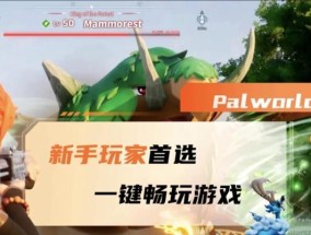 帕鲁服务器直播开启方法是什么？需要哪些设置？