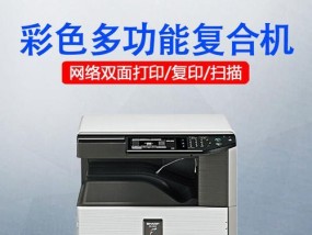 复印机出现彩色条纹的原因及解决方法（消除彩色条纹）