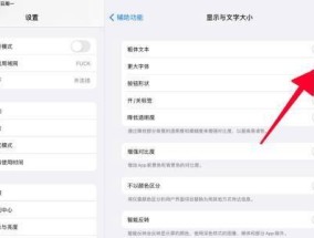 如何延长平板电脑的电池寿命（解决平板电脑耗电快的问题）