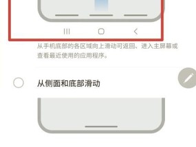 如何通过方法调出以畅享20Pro返回键（掌握这些技巧）