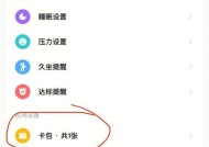 小米11替换法升级的具体操作是什么？升级步骤详细说明是什么？